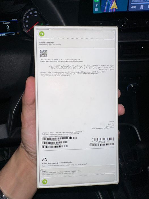Iphone 17 pro max