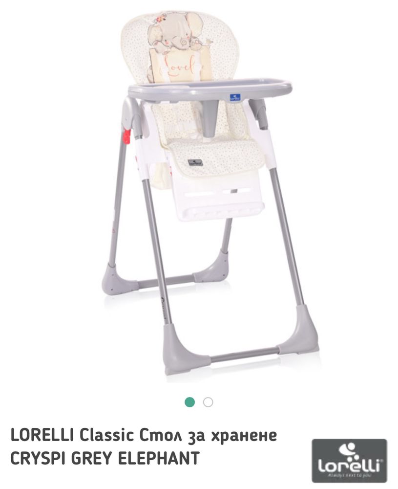 Lorelli Classic  Стол за хранене CRYSPI GREY ELEPHANT