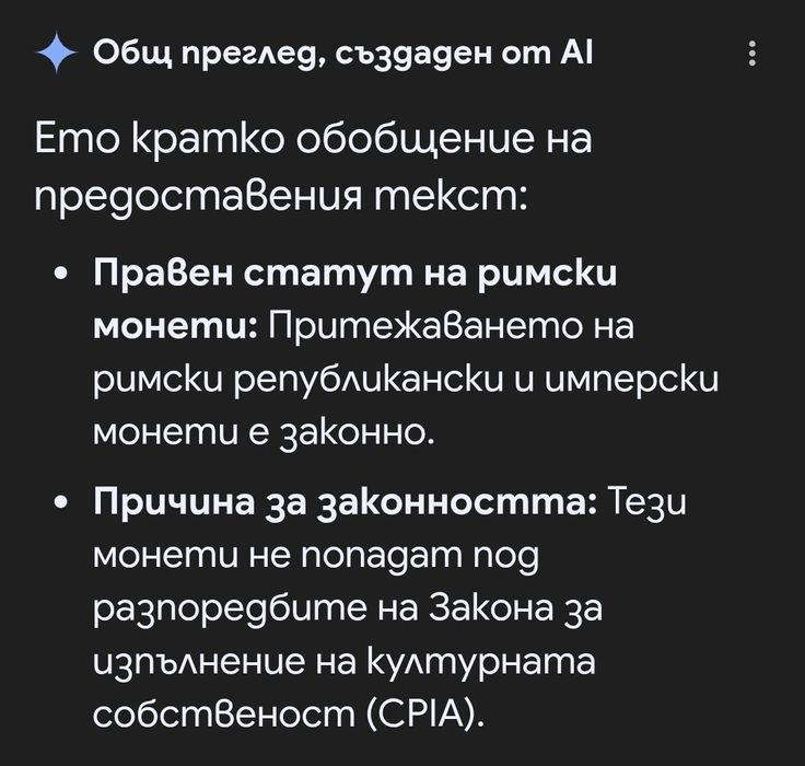 Бижу! Идеално за подарък!