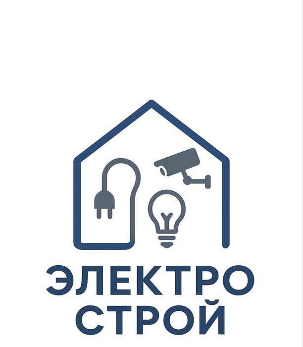 Услуги электромонтажных работ и установка видеонаблюдение