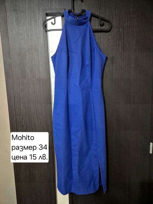 Рокли на ниска цена