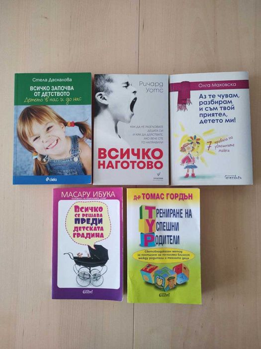 Книги за родители