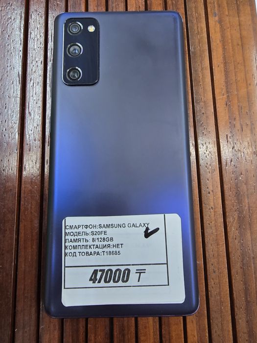 Телефон Samsung S20fe 128gb рассрочка Реал ломбард