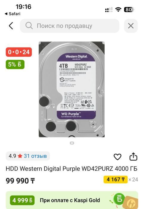 4TB WD в хорошем состояний
