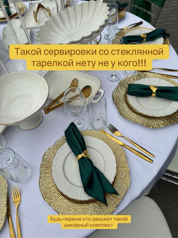 Аренда шатров, столов, стульев, посуды ПРЕМИУМ и СТАНДАРТ комплектов