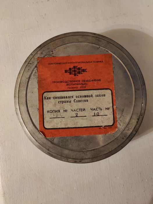 Как создавался главный закон страны Советов