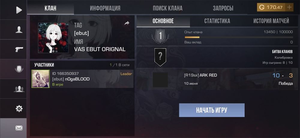 Standoff 2 аккаунт