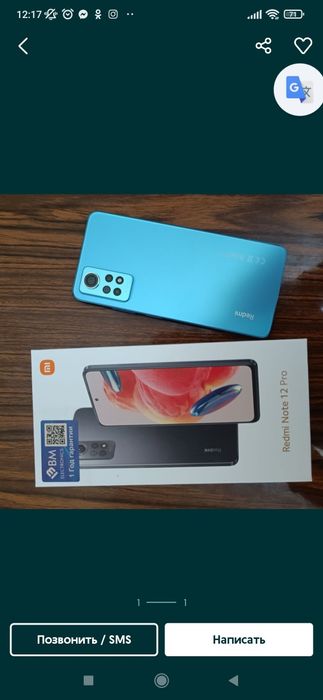 Redmi note 12 Pro 12/256Gb продам