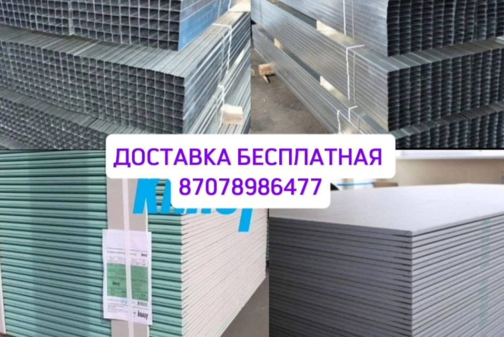 Гипсокартон-качесто-низка.цена