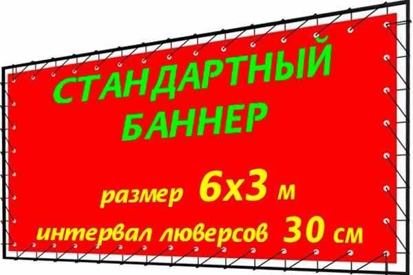 Банер Вывеска Плакат Реклама Баннер Буква Оракал Холост Алматы