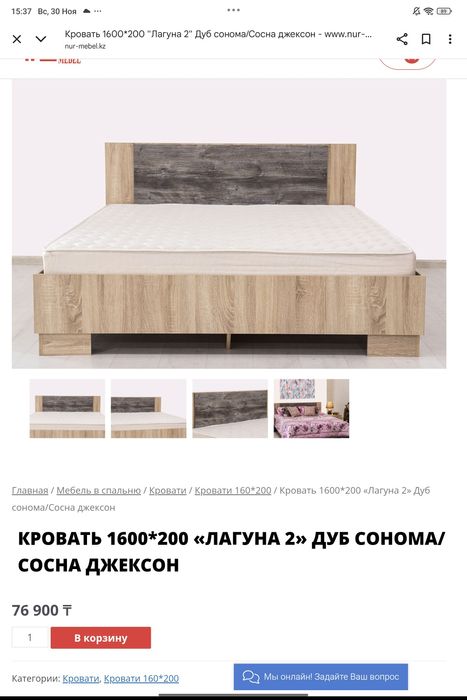 Продам  отличную Кровать