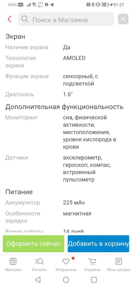 Продам смарт часы