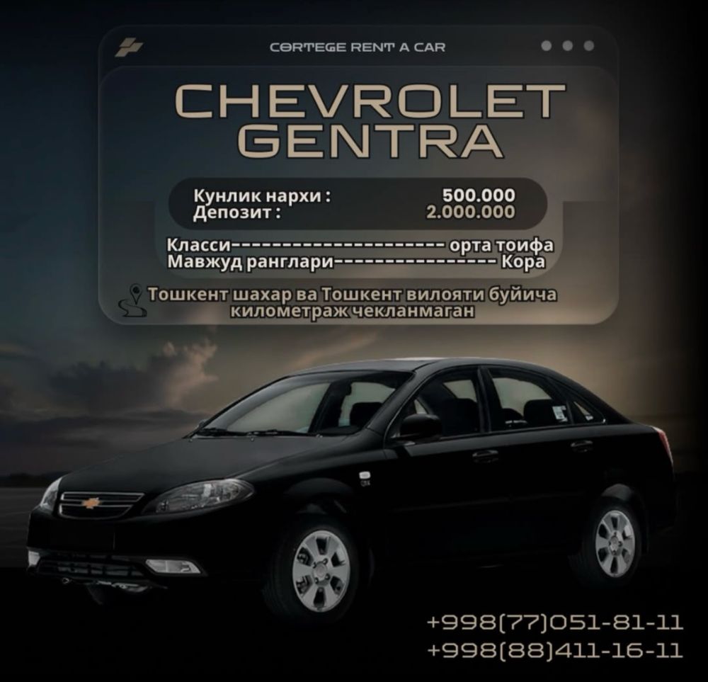 Rent a car/Прокат авто/Рент кар