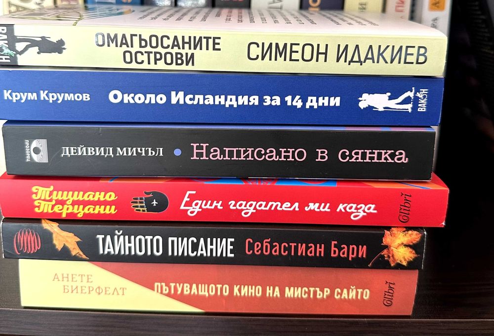 Съвременни книги