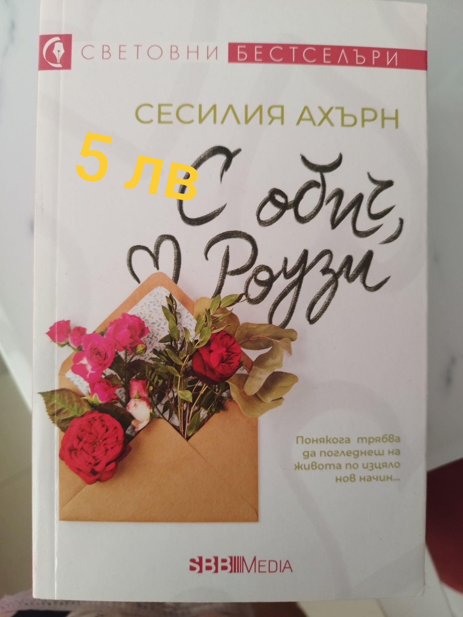 Книги в отлично състояние