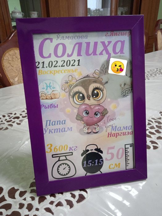 Метрика metrika ajoyib hadya