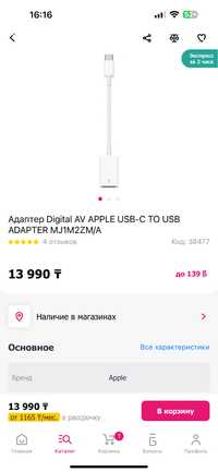 Адаптер usb таипси