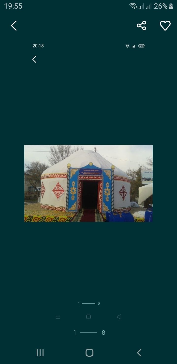 Киіз үй сатылады