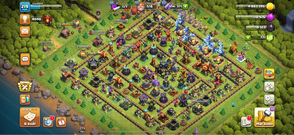 Продам аккаунт Сlash of Clans
