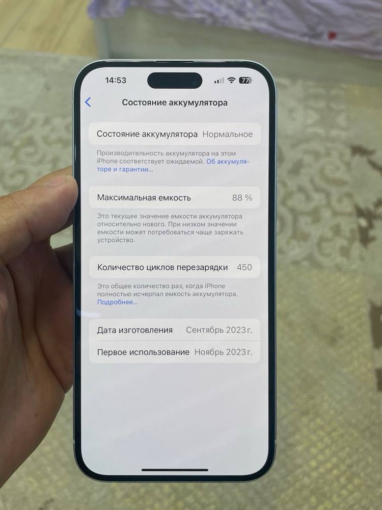 Iphone 15 plus White
