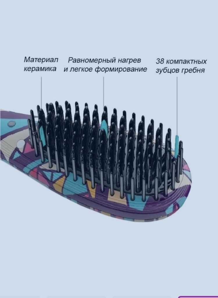 Расческа выпрямитель в отличном состоянии