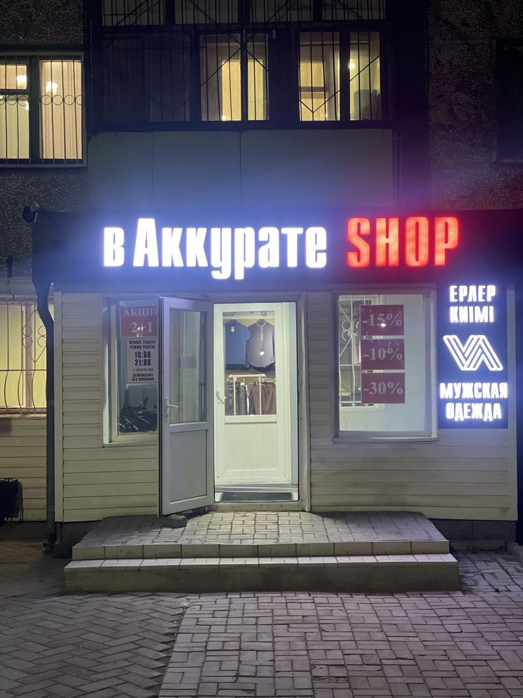 Сдам в аренду в центре города