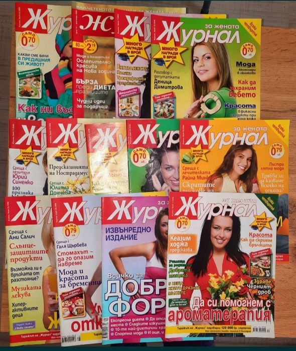 Стари книги, списания, картички