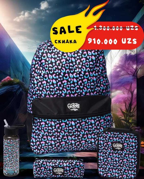 Портфель Smiggle из Англии