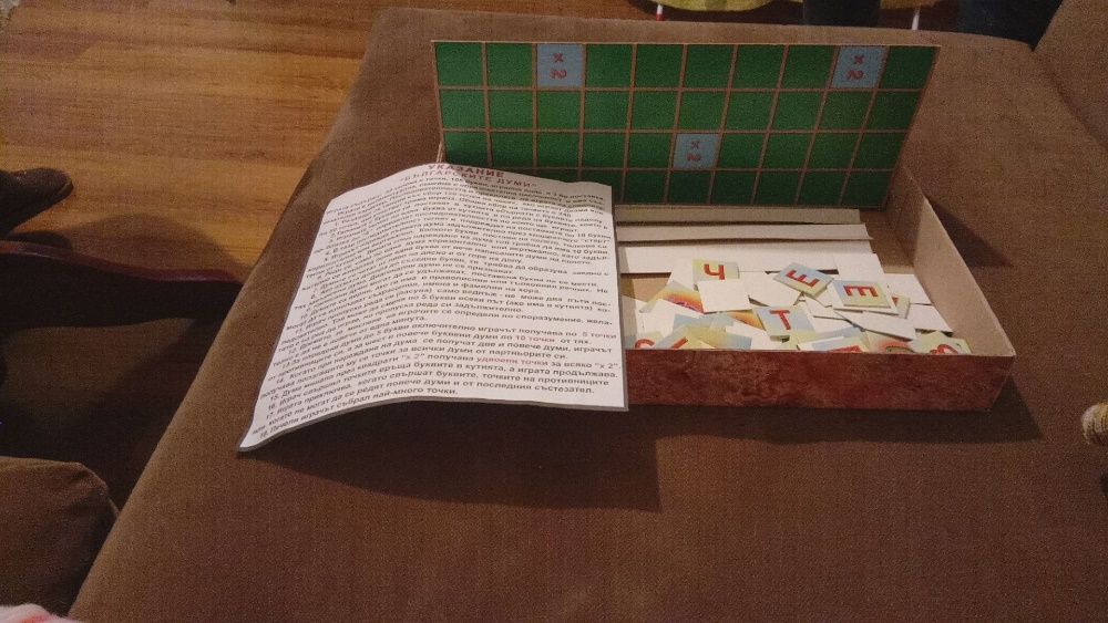 Българските думи, Конструктор с големи елементи