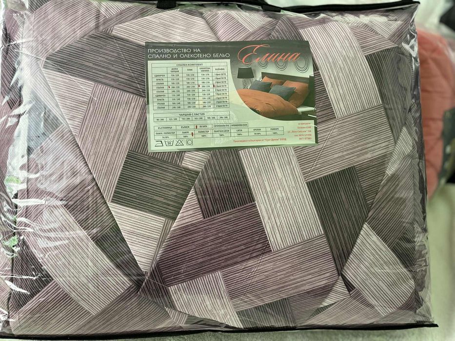 Спални комплекти с олекотена завивка/Български/