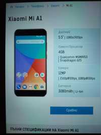 Xiaomi Mi A1 - удобен телефон за всеки ден