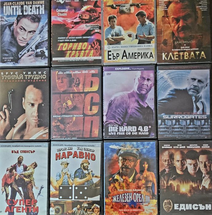 ОРГИНАЛ Колекция  БРУС  УИЛИС Чисто  НОВИ DVD БОНУС  При  покупка на в