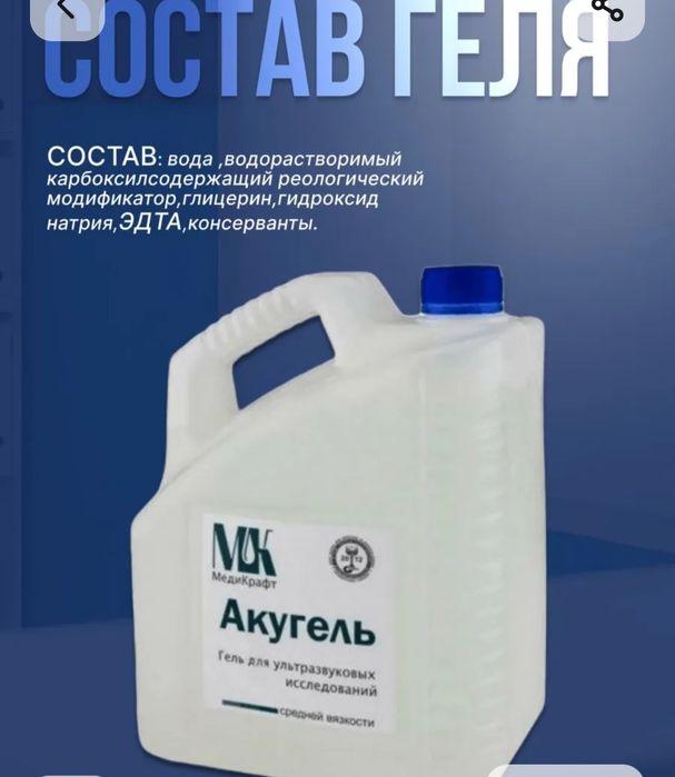 Акугель отдам даром