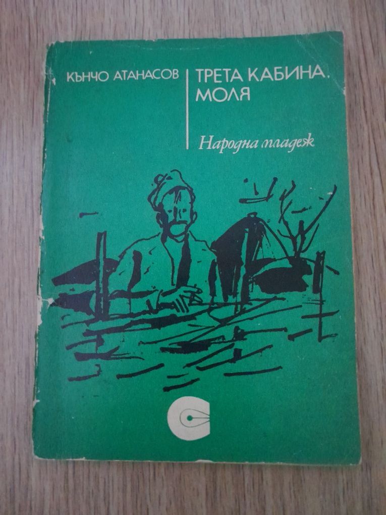 Разпродажбна книги по 2лв