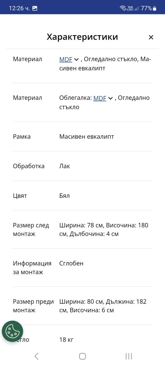 Огледало Jysk с масивна рамка
