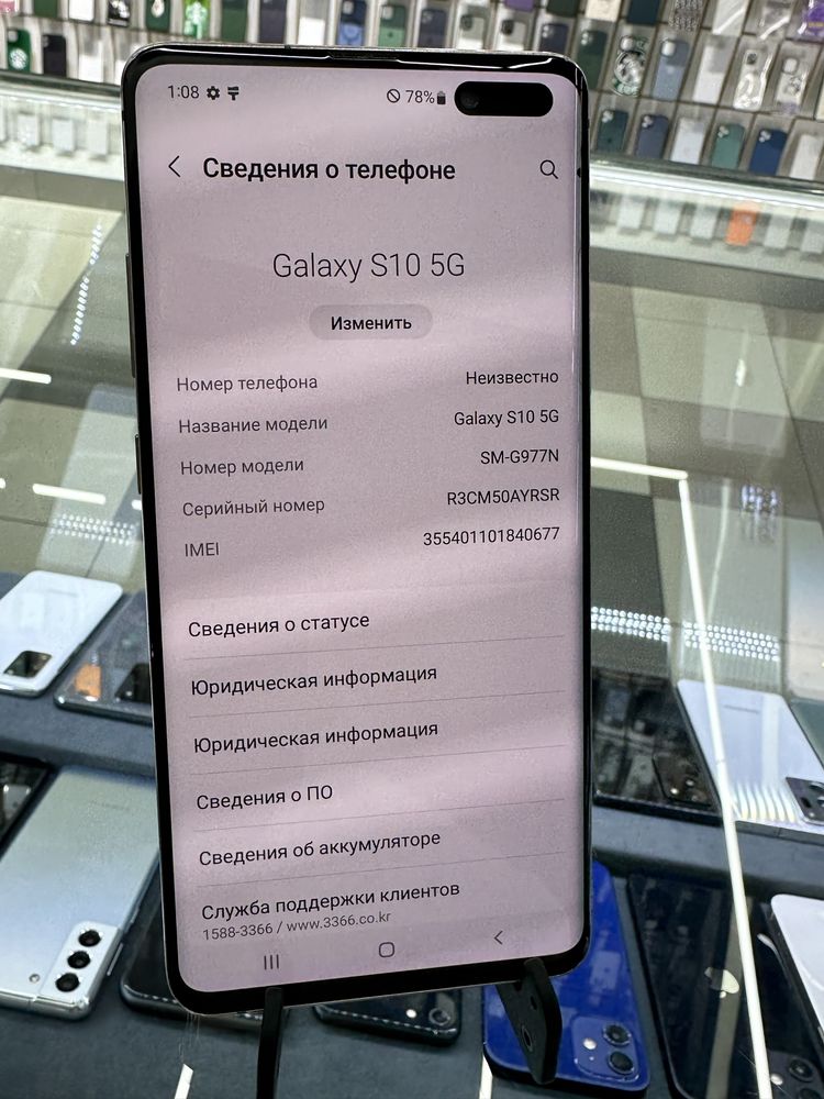 Samsung S10 5G 8/256GB