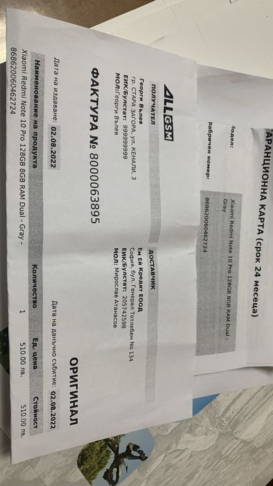 Xiami Redmi Note 10 pro