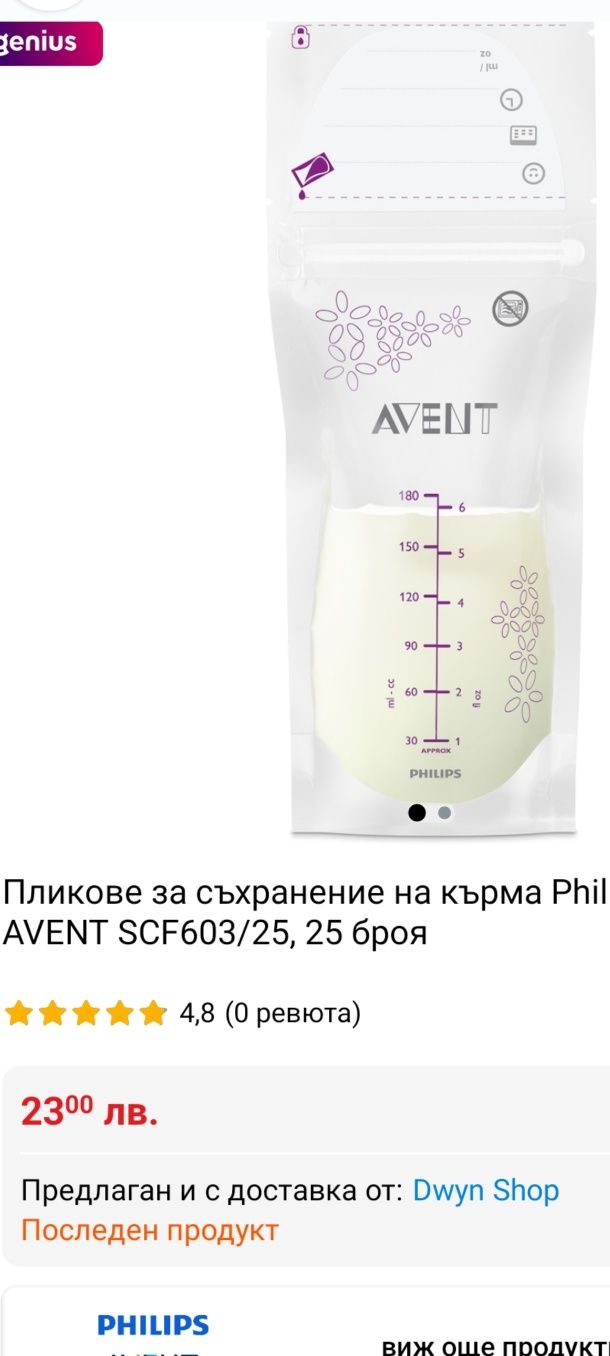 Електрическа помпа Медела