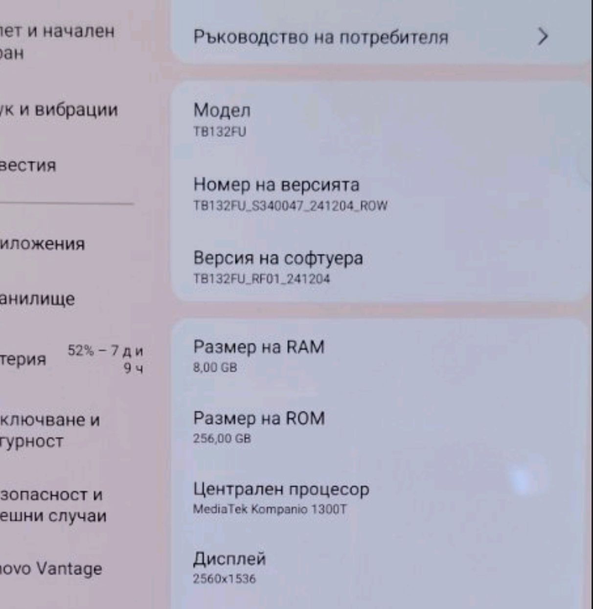 Л! Lenovo Tab P11 Pro Gen 2  TB132FU Перфектен