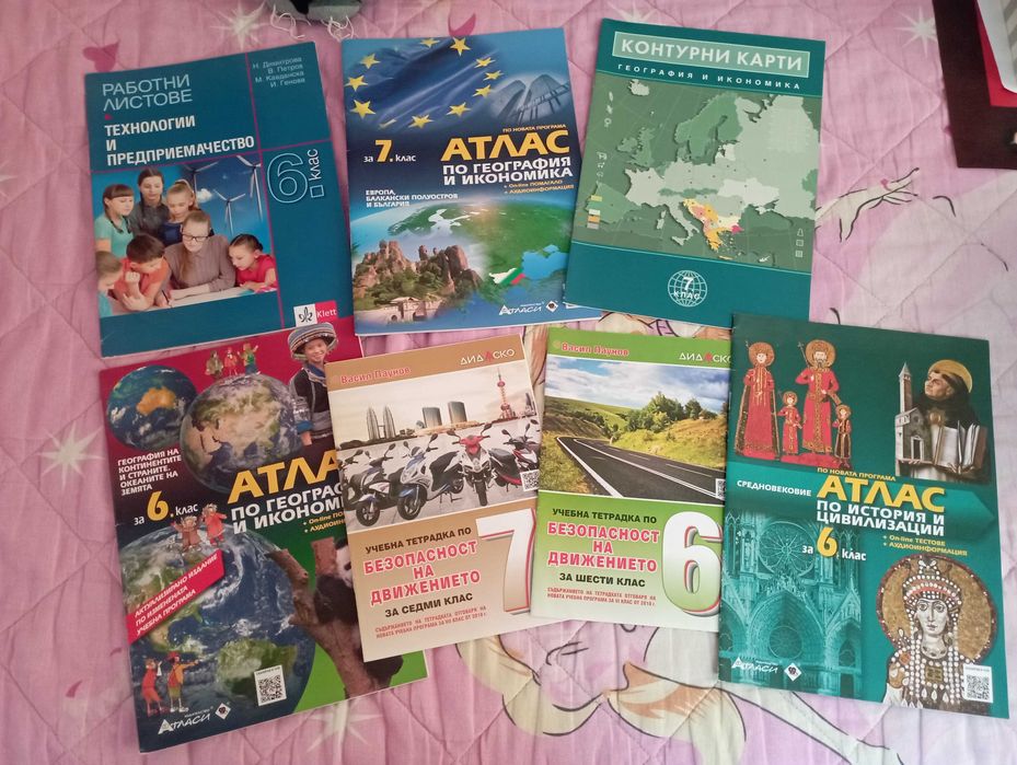 Много запазени помагала за ученици от 5. и 6. клас