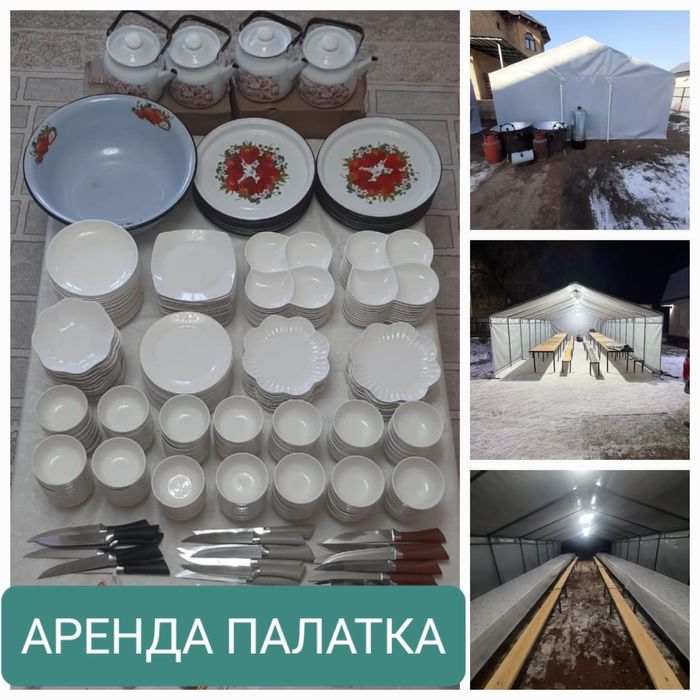 Аренда палатка 24/7 (палатки)