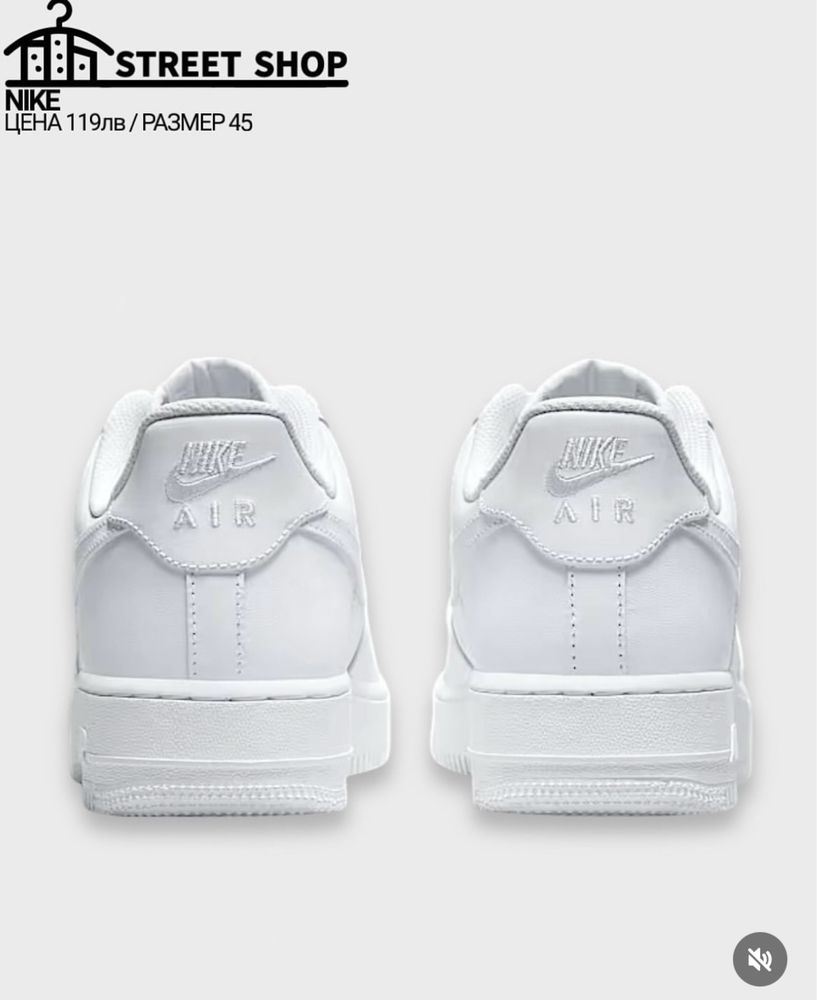 Nike Air Force 1 White / Бели обувки