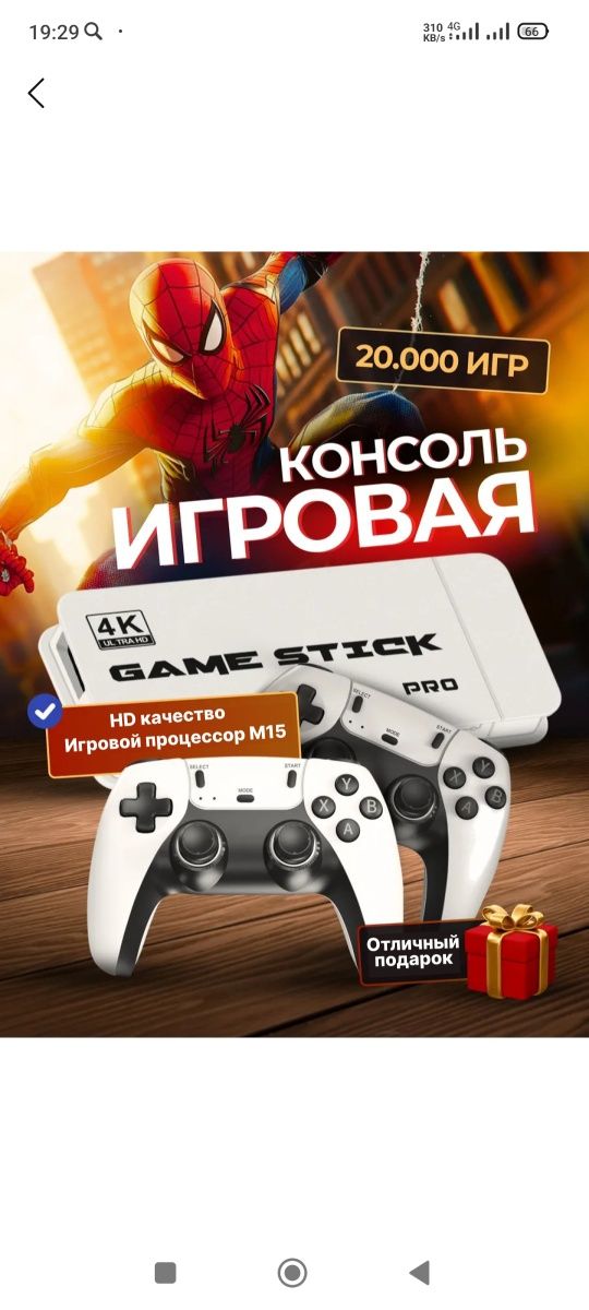 Game stick pro 4k hd