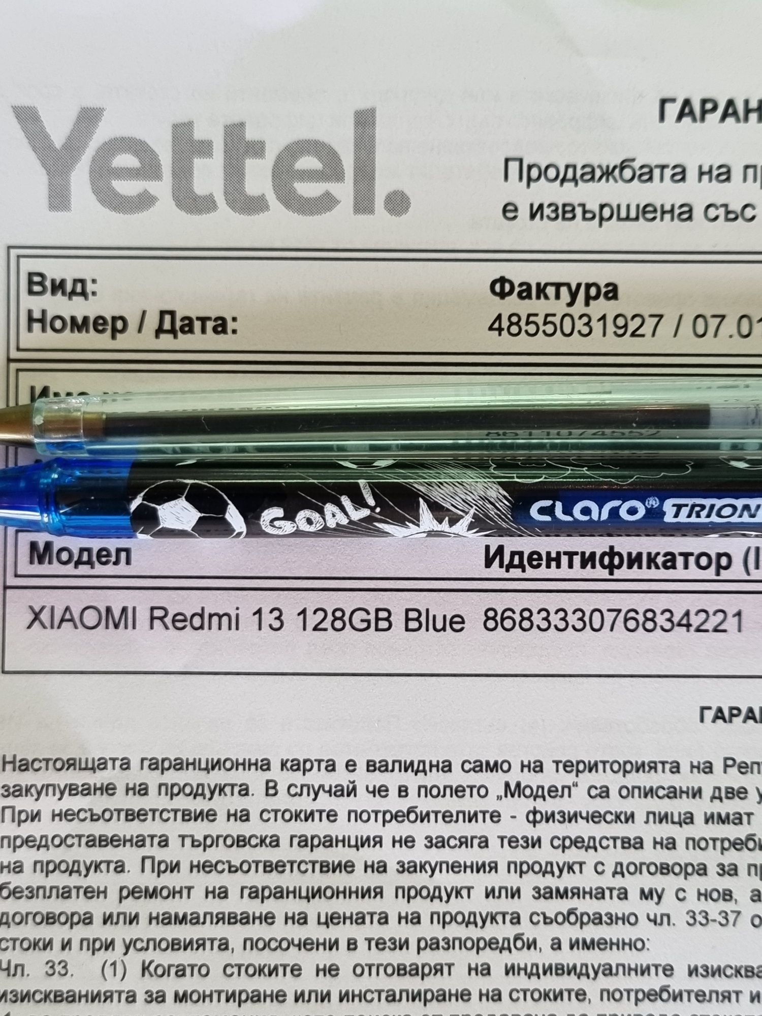 Redmi 13 ново с гаранция