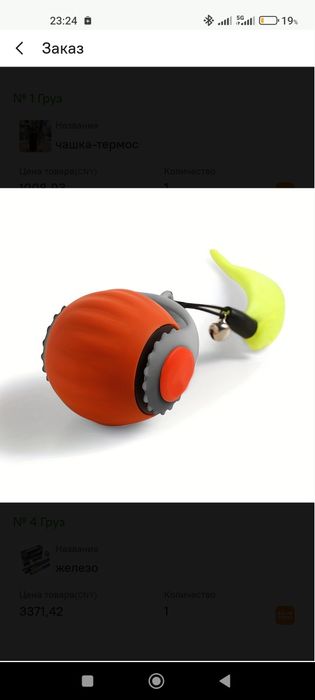 Игрушка мячик электрический для кошек заряжается от зарядки телефона