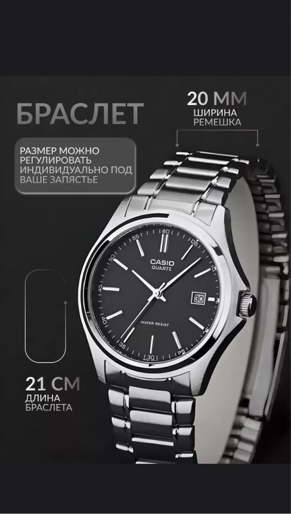 Мужские часы Casio