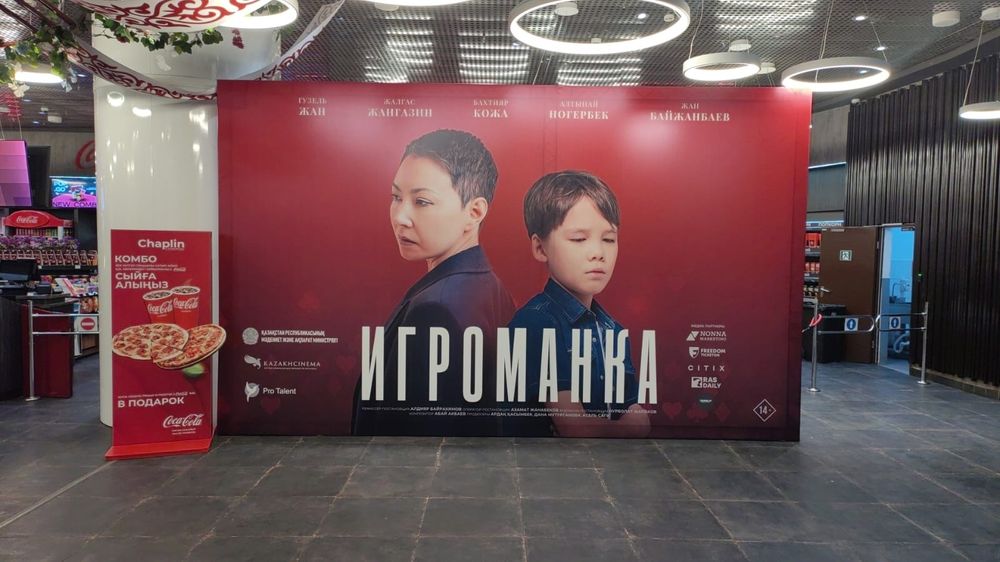 Фотозона, пресс стена аренда, прокат, установка, каркас для баннера