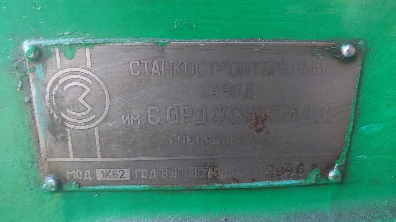 Продам токарный станок