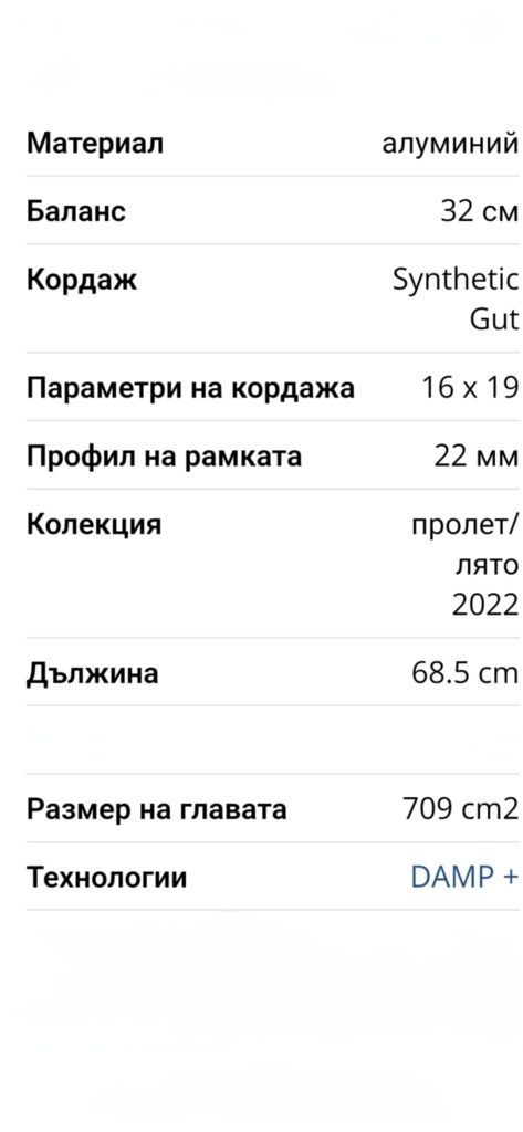 Тенис ракета Head с калъф
