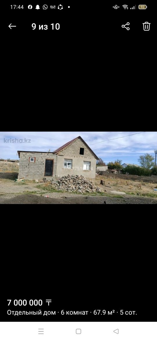 Продается дом 5 ком 5 соток есть большой гараж .